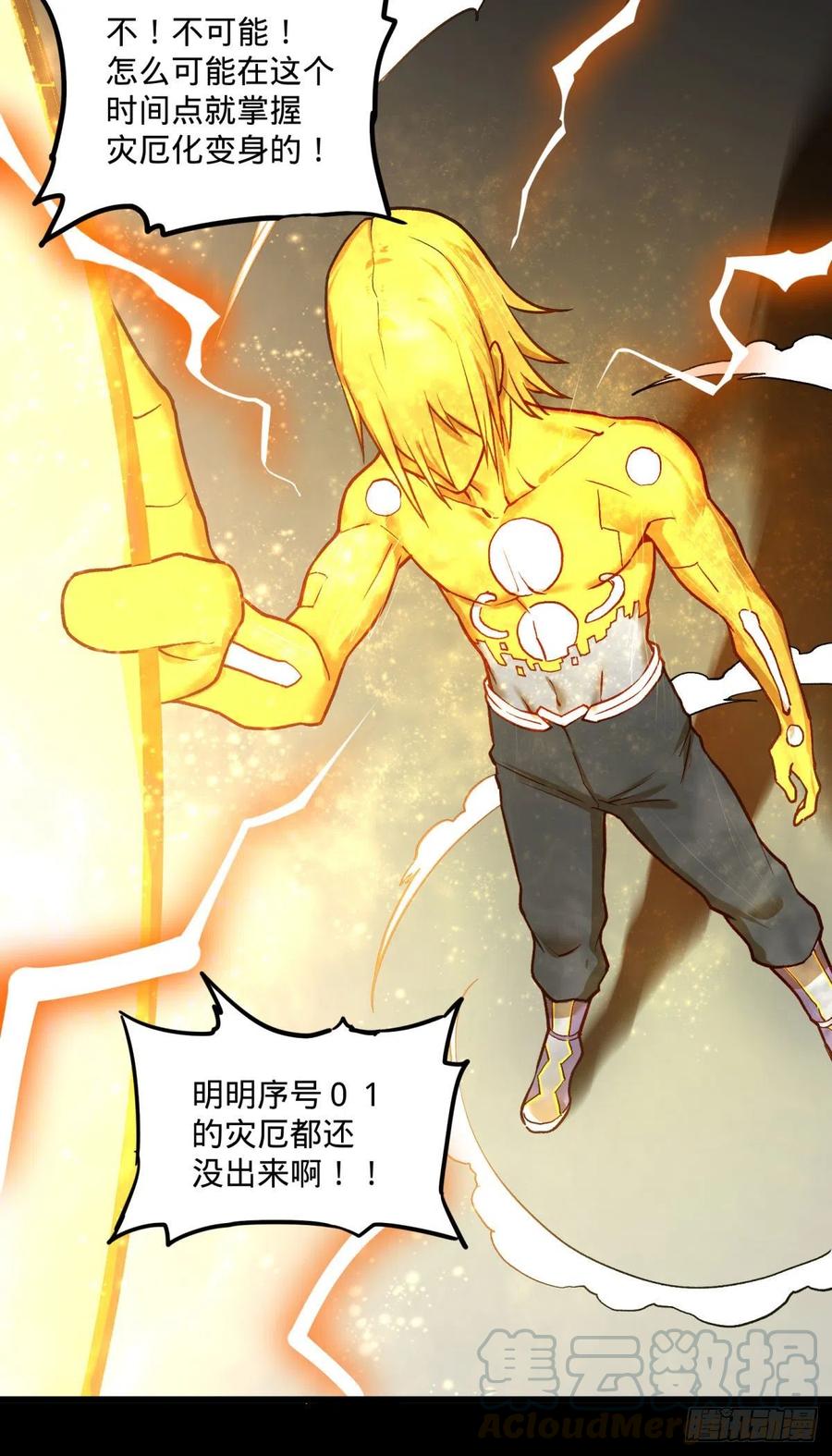 大反派名单（史上最强反派） - 没用 - 第45张图