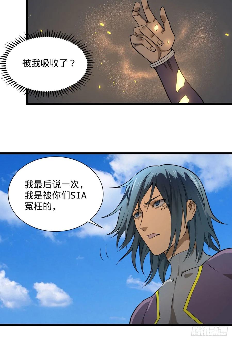 大反派名单（史上最强反派） - 没用 - 第24张图