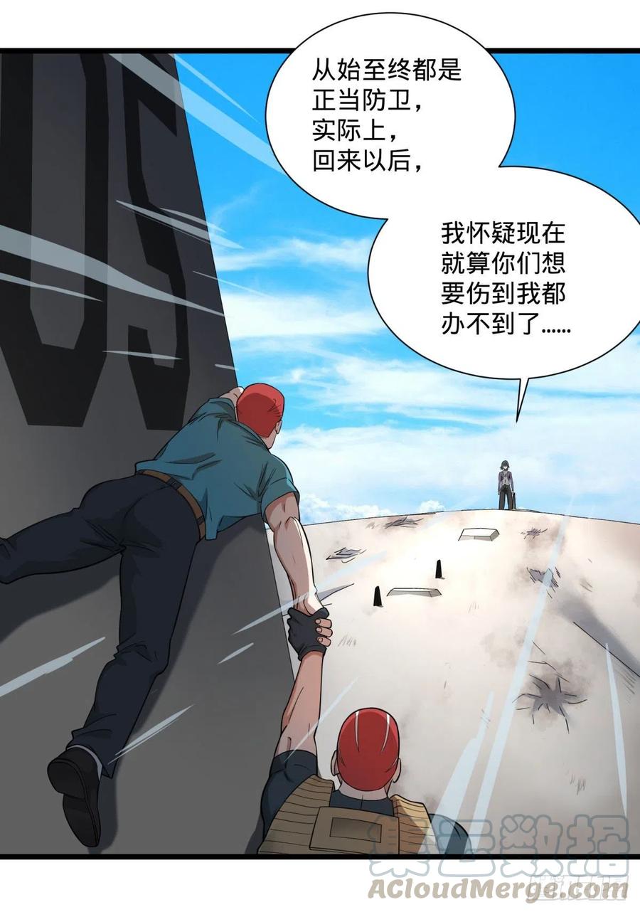 大反派名单（史上最强反派） - 没用 - 第25张图