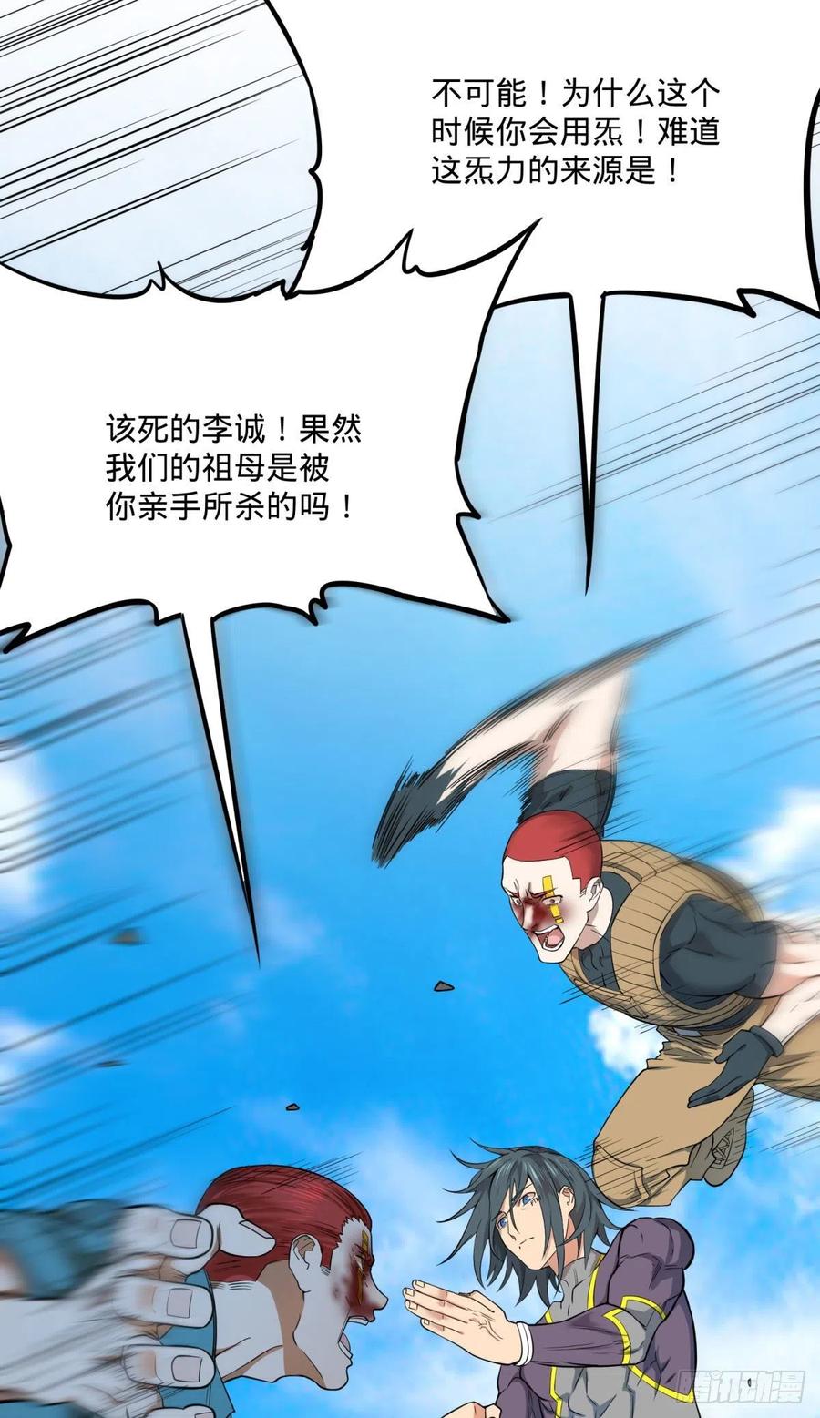 大反派名单（史上最强反派） - 没用 - 第3张图