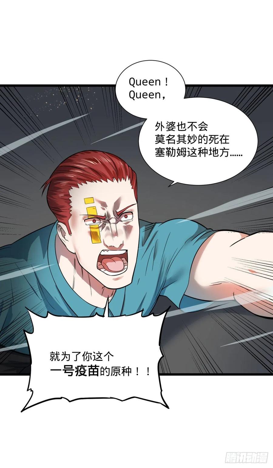 大反派名单（史上最强反派） - 没用 - 第40张图