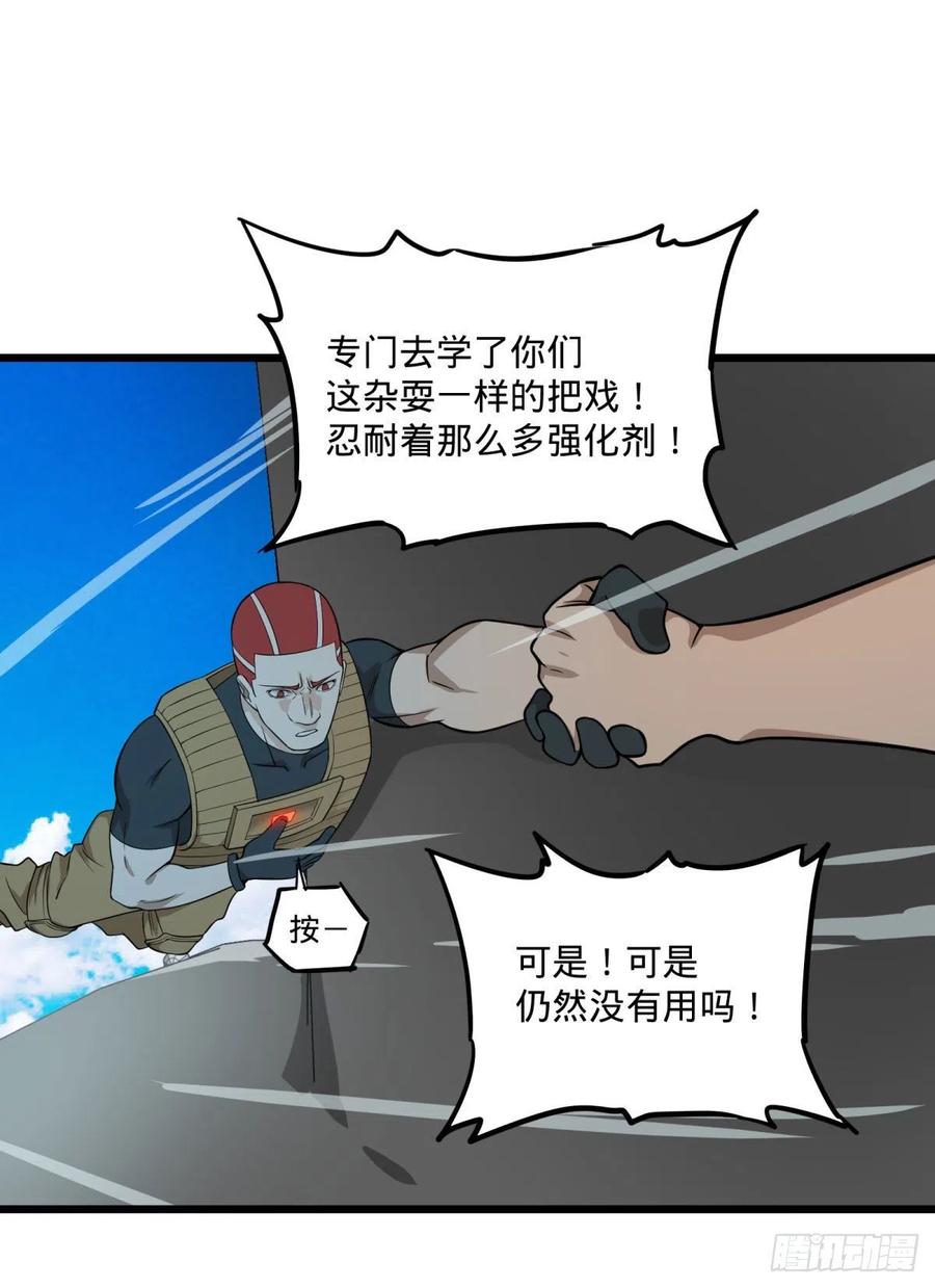 大反派名单（史上最强反派） - 没用 - 第38张图