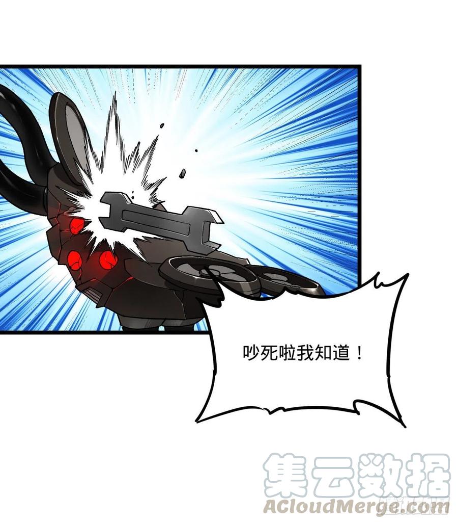 大反派名单（史上最强反派） - 合体 - 第33张图