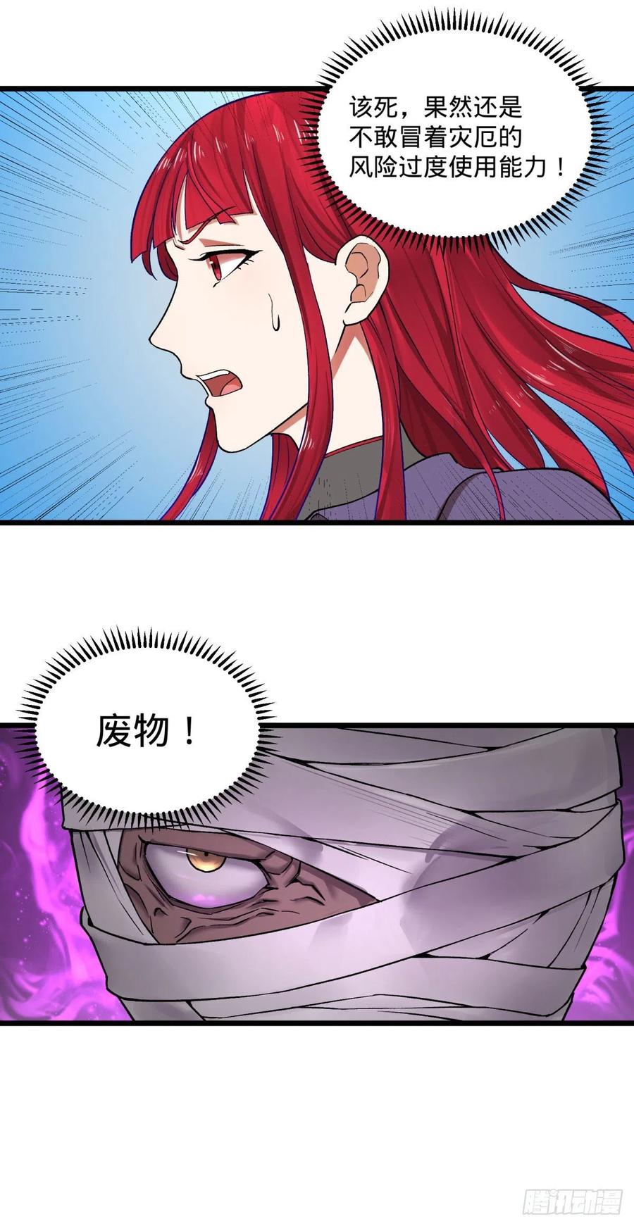 大反派名单（史上最强反派） - 合体 - 第39张图