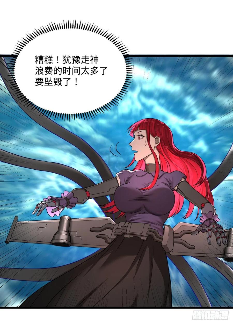 大反派名单（史上最强反派） - 合体 - 第38张图