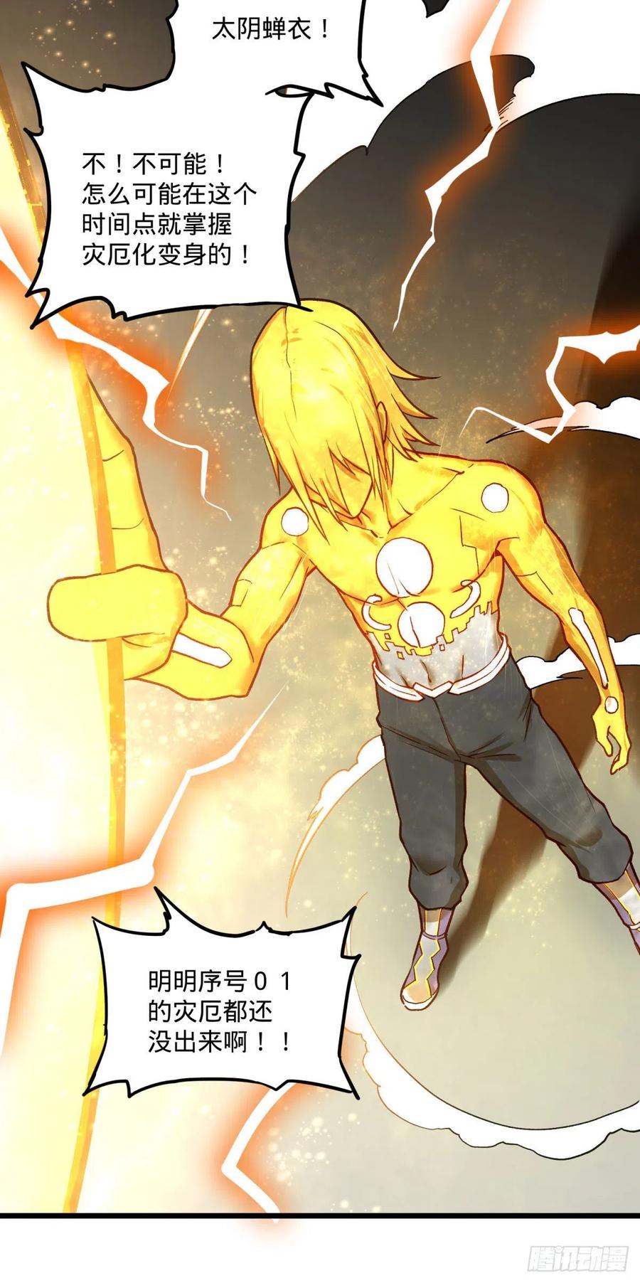 大反派名单（史上最强反派） - 合体 - 第7张图