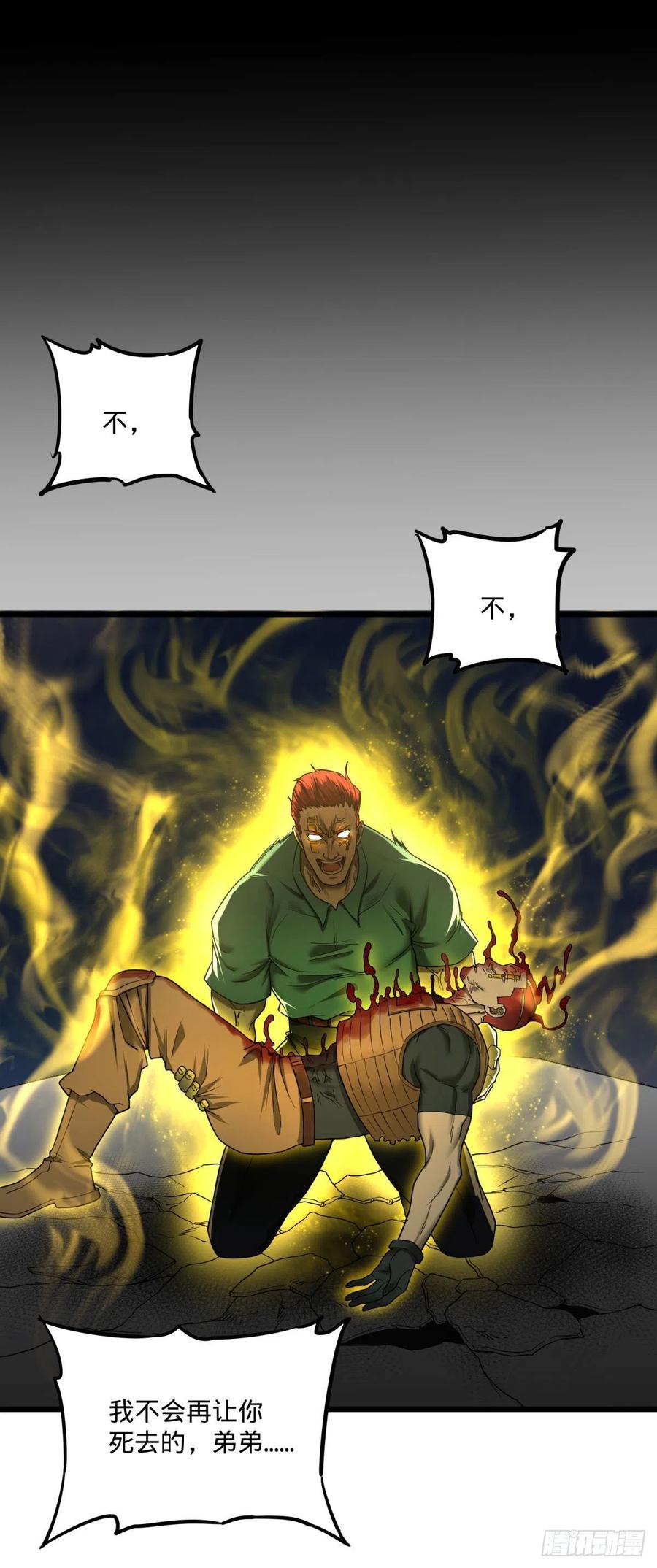 大反派名单（史上最强反派） - 合体 - 第26张图