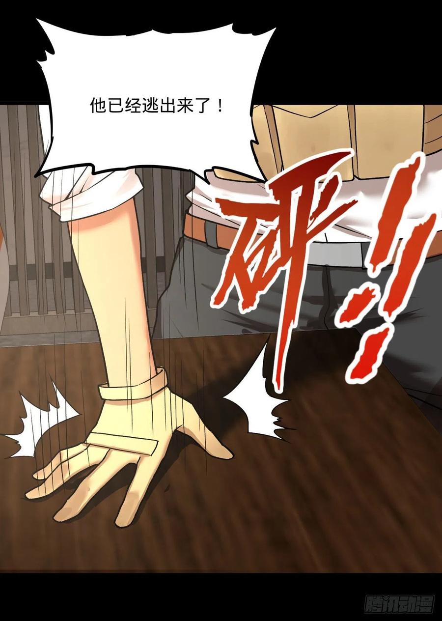 大反派名单（史上最强反派） - 合体 - 第20张图