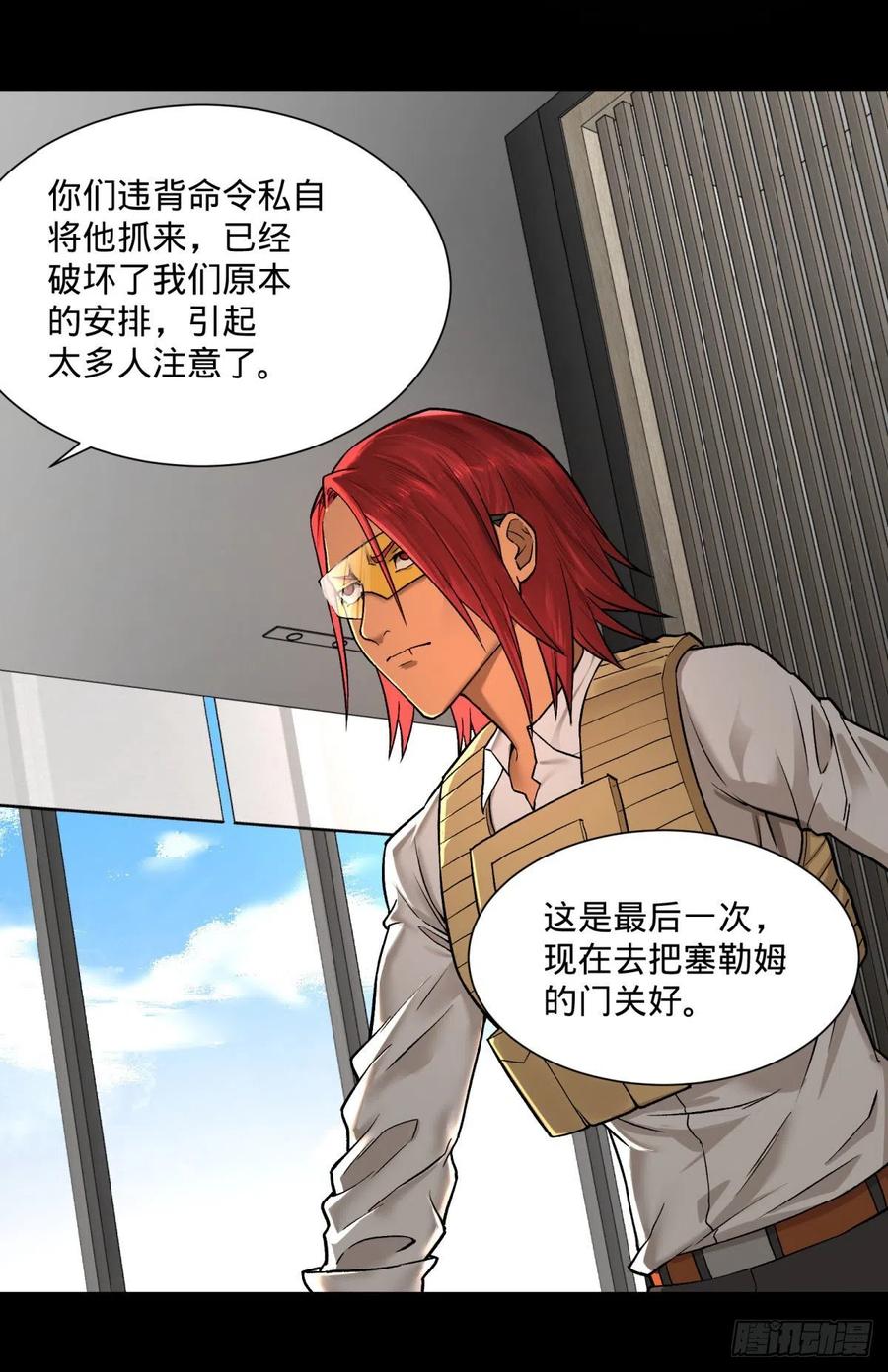 大反派名单（史上最强反派） - 合体 - 第23张图