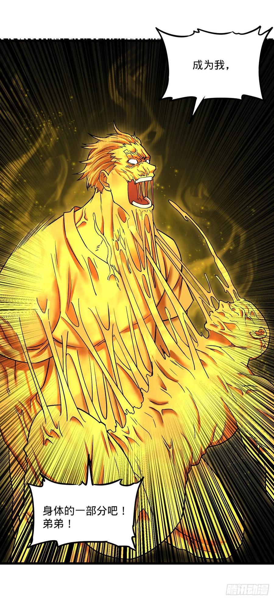 大反派名单（史上最强反派） - 合体 - 第27张图