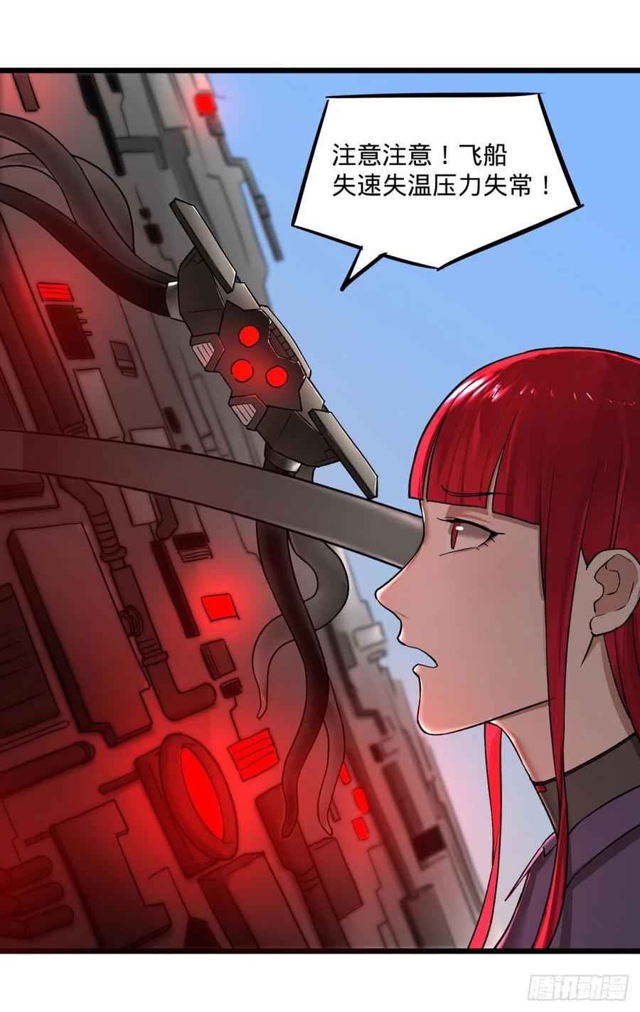 大反派名单（史上最强反派） - 合体 - 第32张图