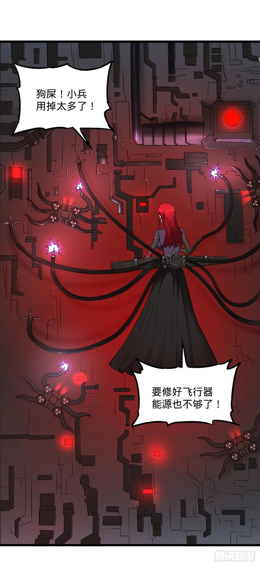 大反派名单（史上最强反派） - 合体 - 第31张图