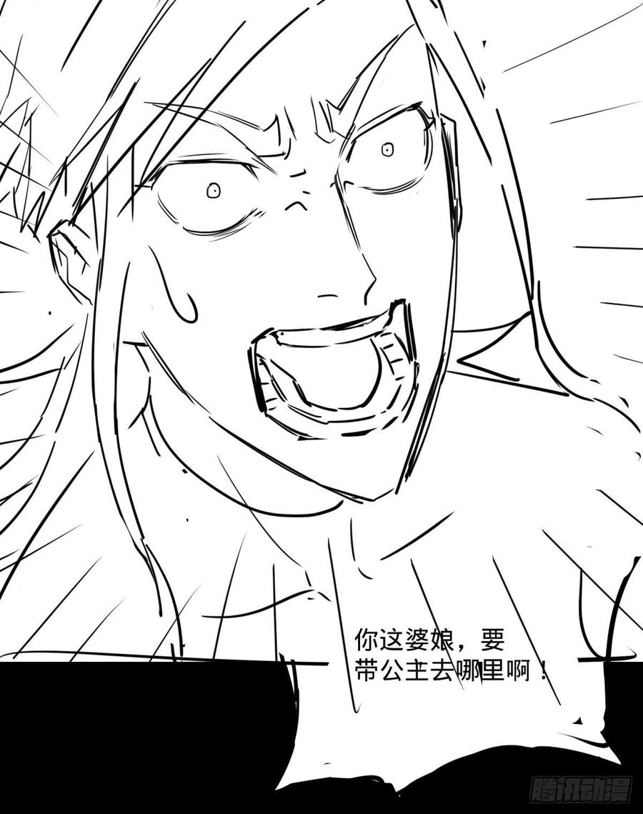 大反派名单（史上最强反派） - 破壳 - 第50张图