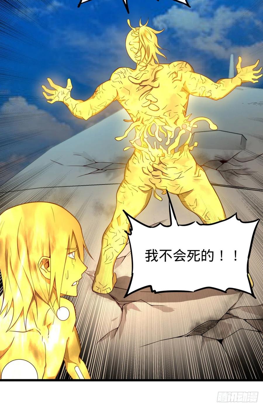 大反派名单（史上最强反派） - 破壳 - 第31张图