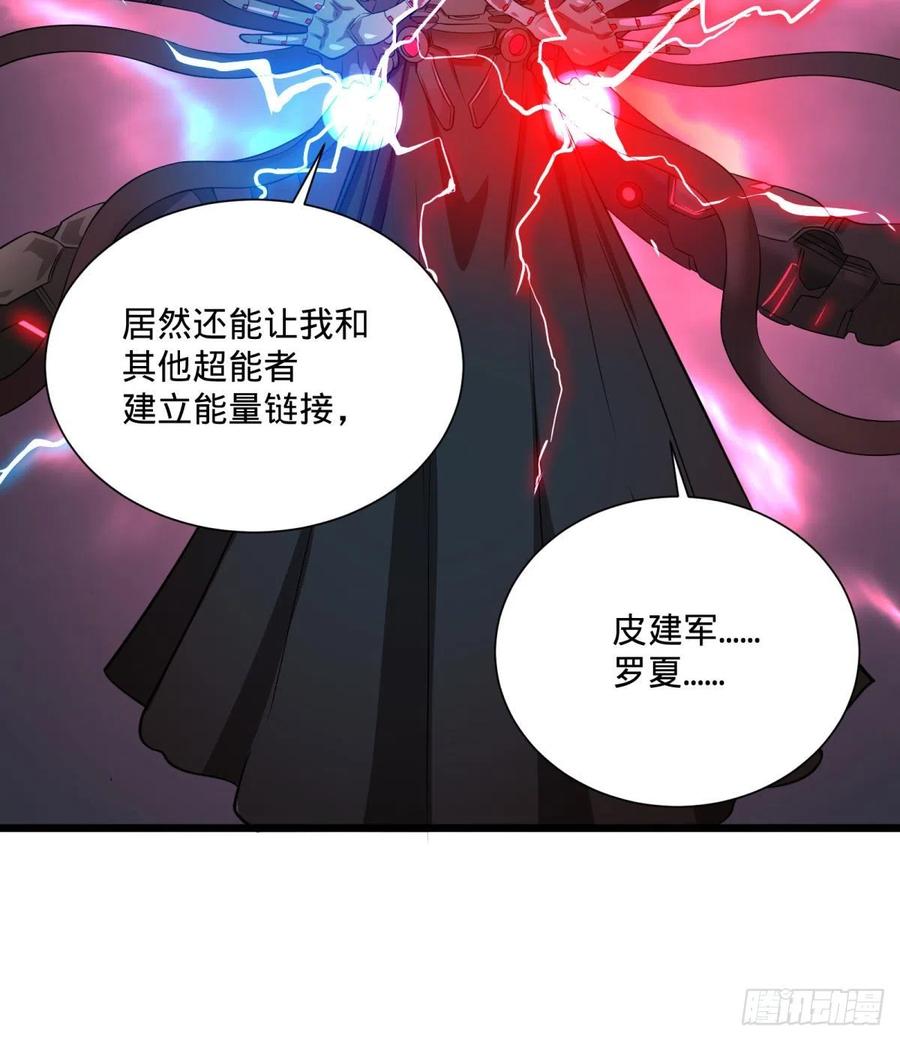 大反派名单（史上最强反派） - 破壳 - 第11张图