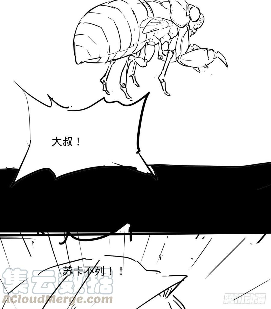 大反派名单（史上最强反派） - 破壳 - 第49张图