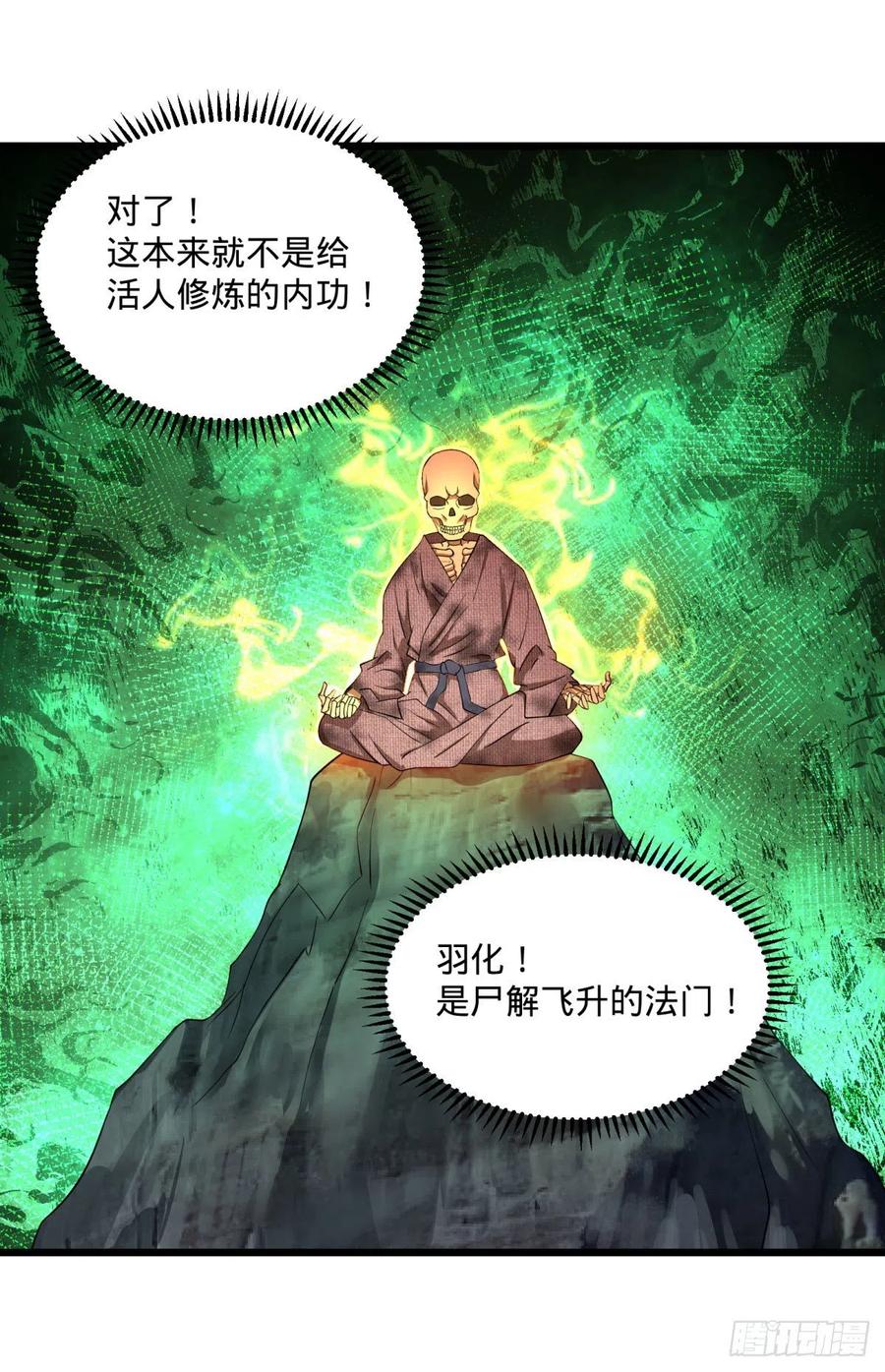 大反派名单（史上最强反派） - 破壳 - 第38张图