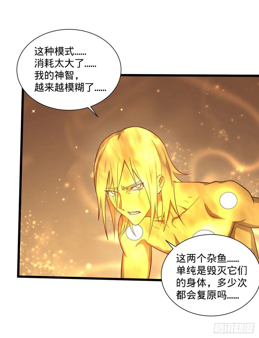 大反派名单（史上最强反派） - 破壳 - 第32张图