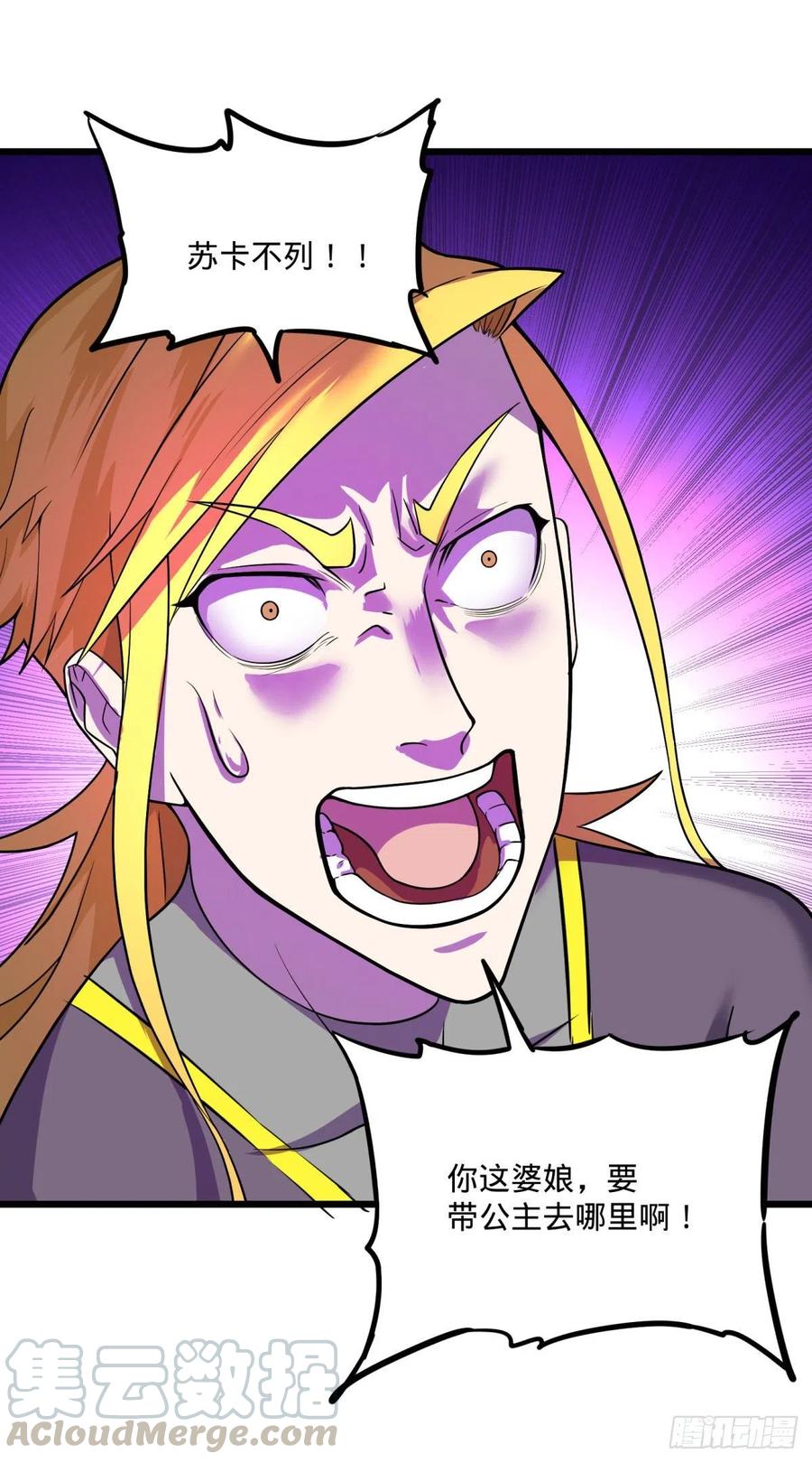 大反派名单（史上最强反派） - 轮到我保护你了 - 第40张图