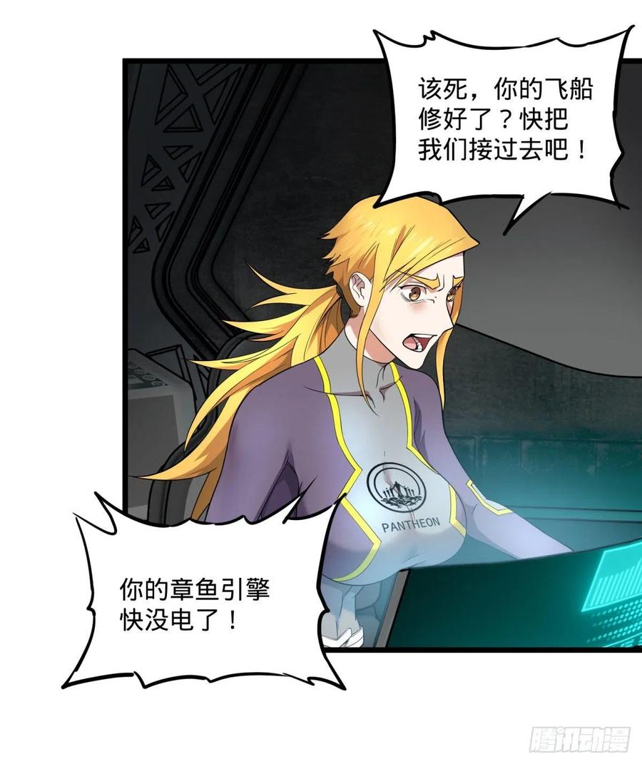 大反派名单（史上最强反派） - 轮到我保护你了 - 第35张图