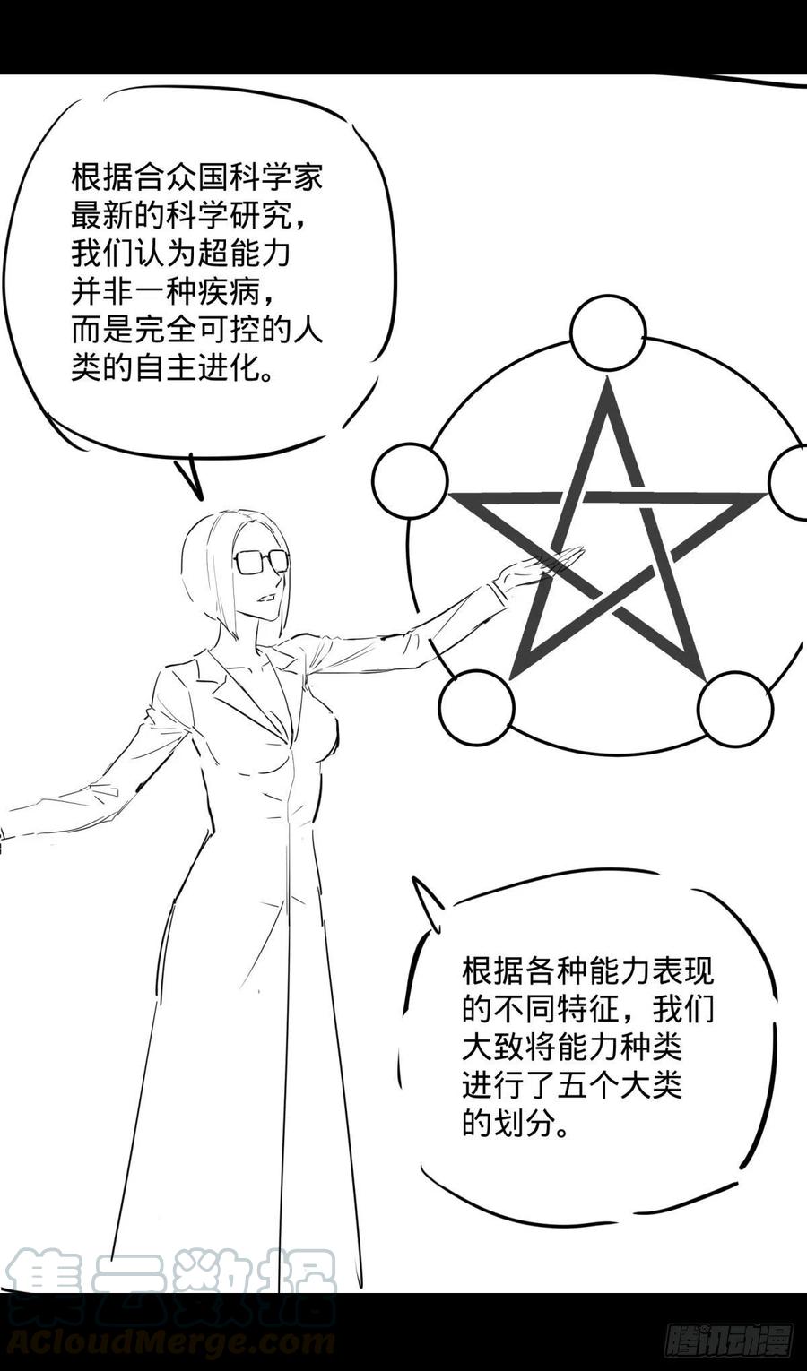 大反派名单（史上最强反派） - 轮到我保护你了 - 第43张图