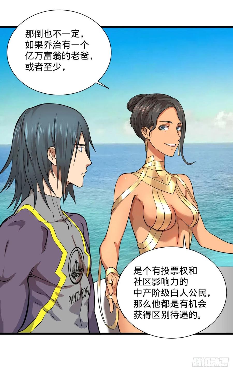 大反派名单（史上最强反派） - SAF内部资料 - 第50张图