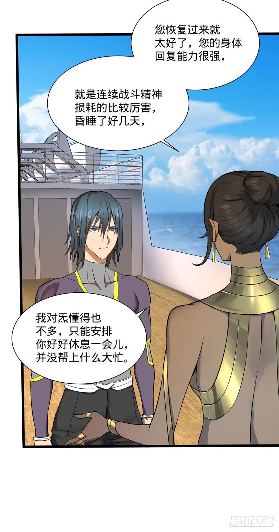 大反派名单（史上最强反派） - SAF内部资料 - 第26张图