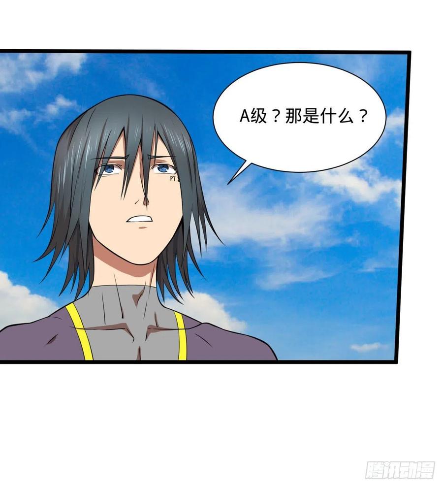 大反派名单（史上最强反派） - SAF内部资料 - 第28张图