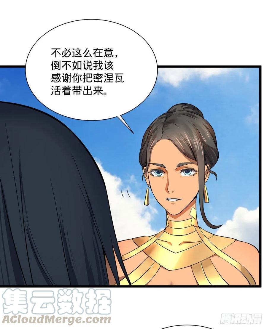 大反派名单（史上最强反派） - SAF内部资料 - 第25张图