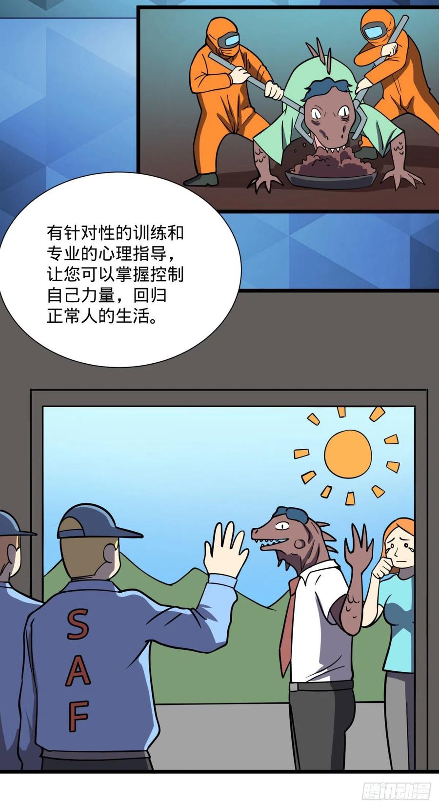 大反派名单（史上最强反派） - SAF内部资料 - 第46张图