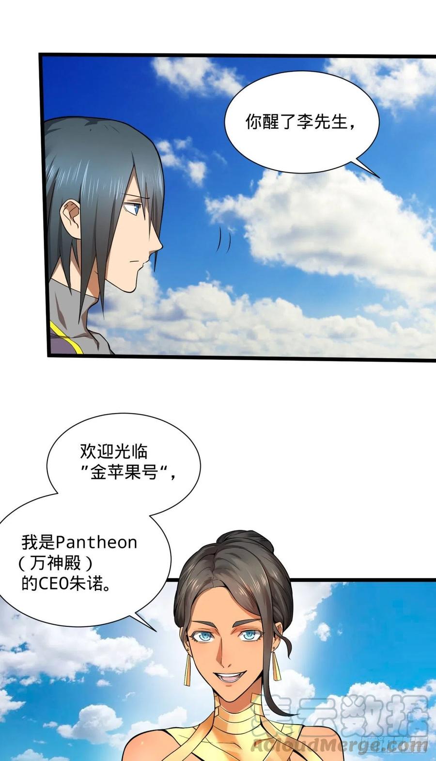 大反派名单（史上最强反派） - SAF内部资料 - 第21张图