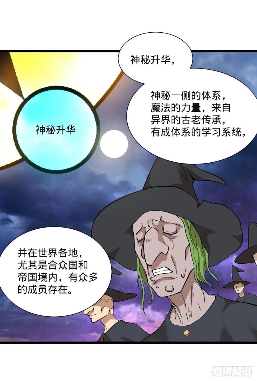 大反派名单（史上最强反派） - SAF内部资料 - 第40张图