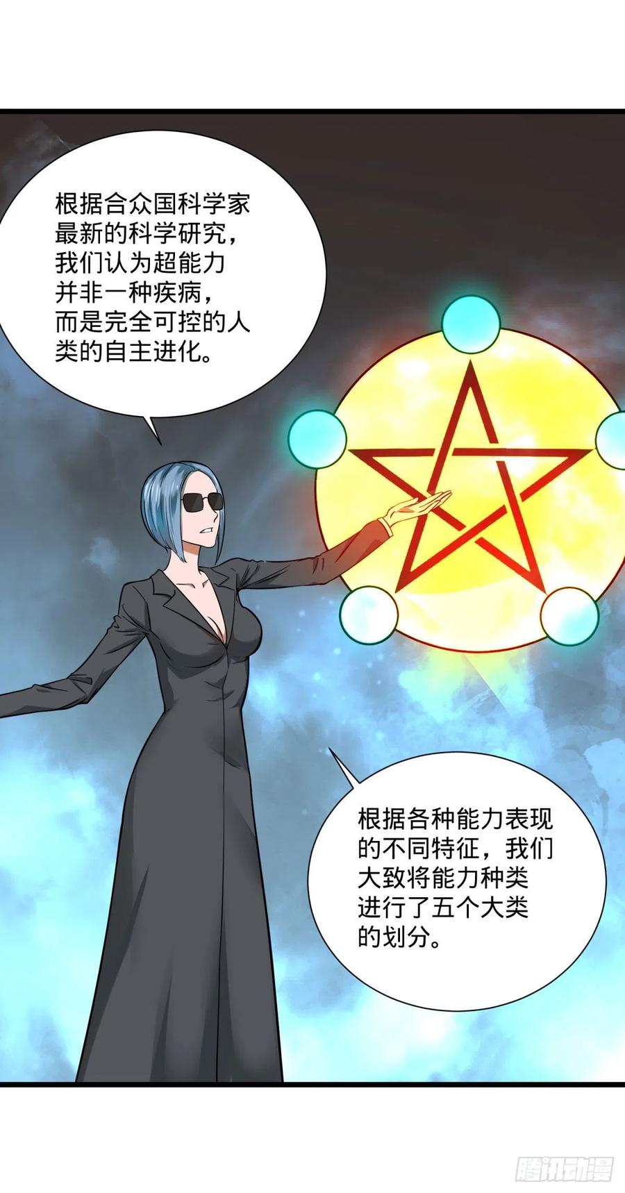 大反派名单（史上最强反派） - SAF内部资料 - 第35张图