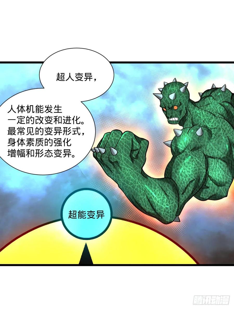 大反派名单（史上最强反派） - SAF内部资料 - 第36张图