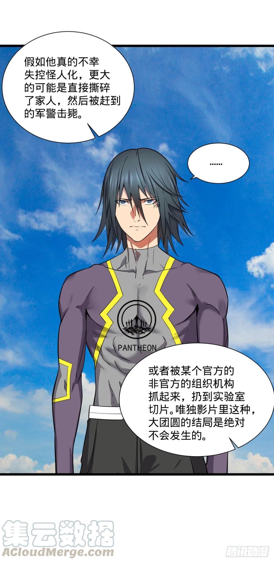 大反派名单（史上最强反派） - SAF内部资料 - 第49张图