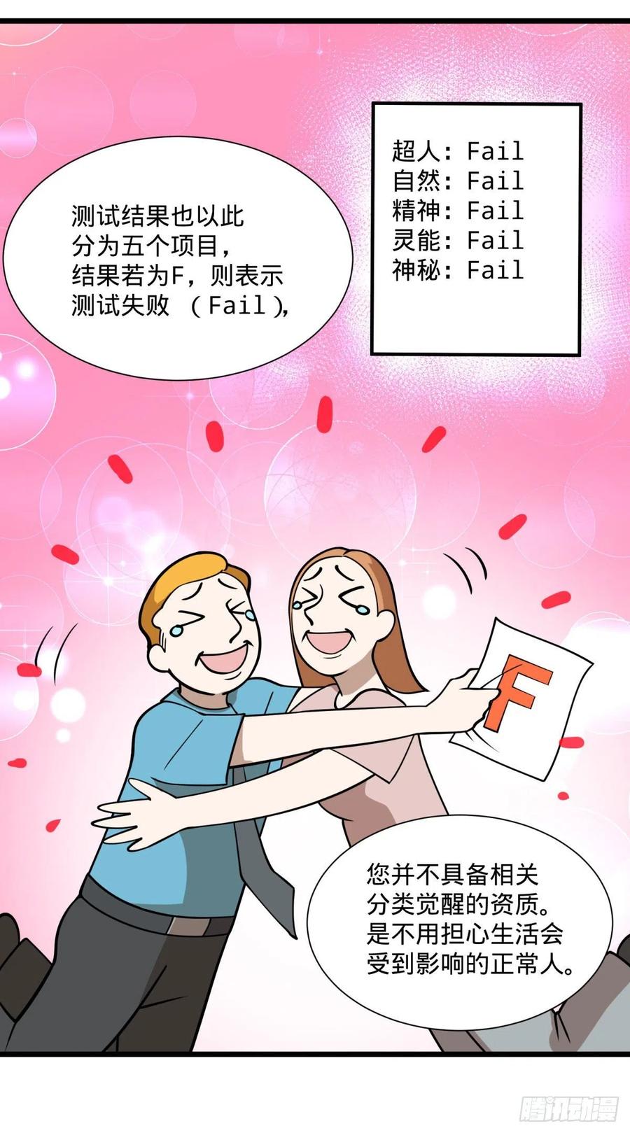 大反派名单（史上最强反派） - SAF内部资料 - 第43张图