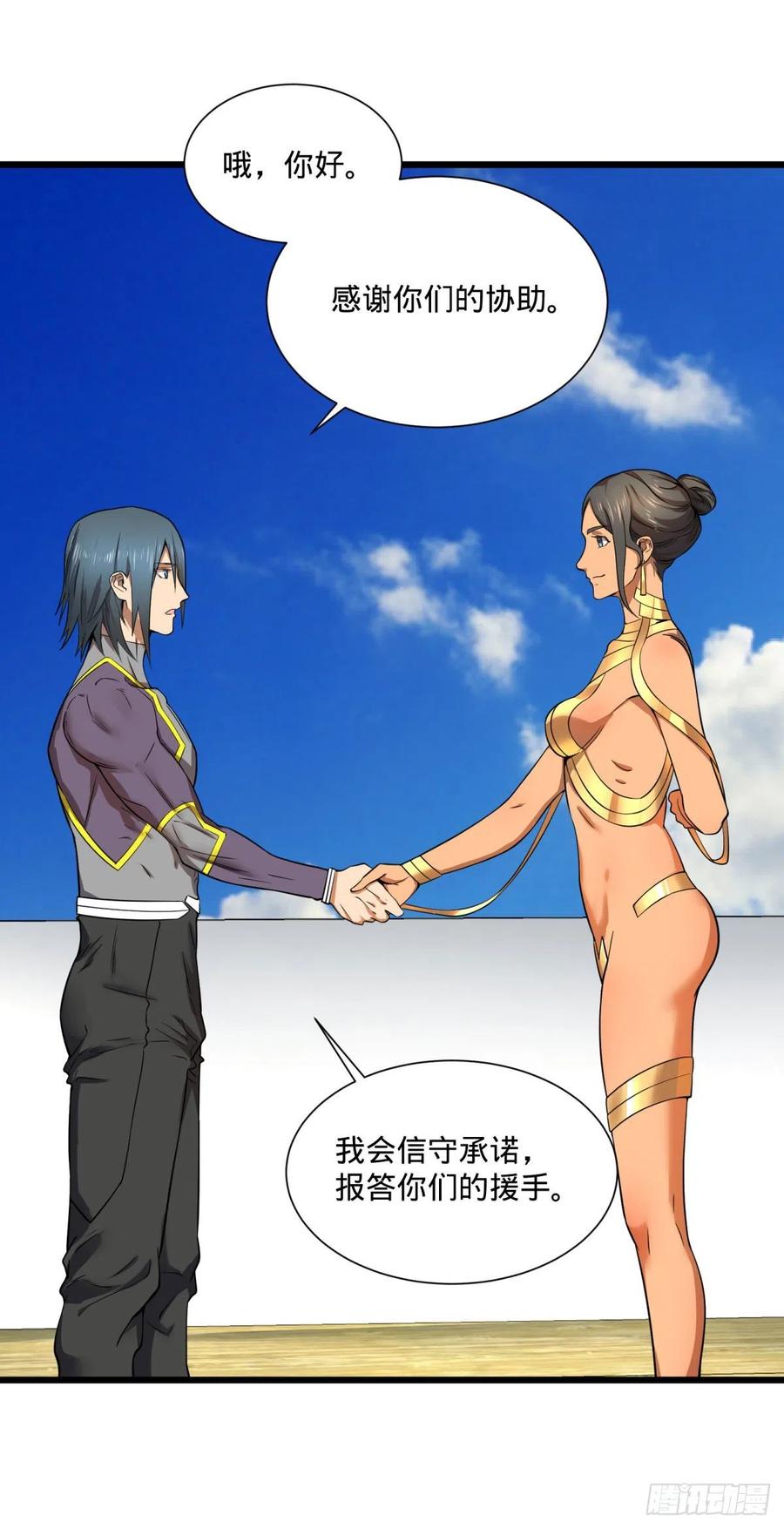 大反派名单（史上最强反派） - SAF内部资料 - 第24张图