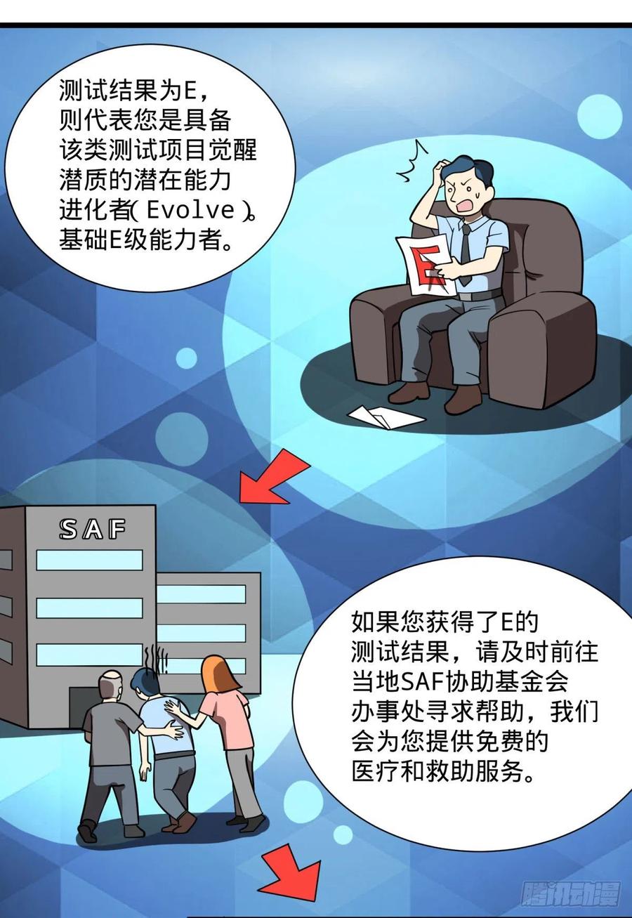 大反派名单（史上最强反派） - SAF内部资料 - 第44张图