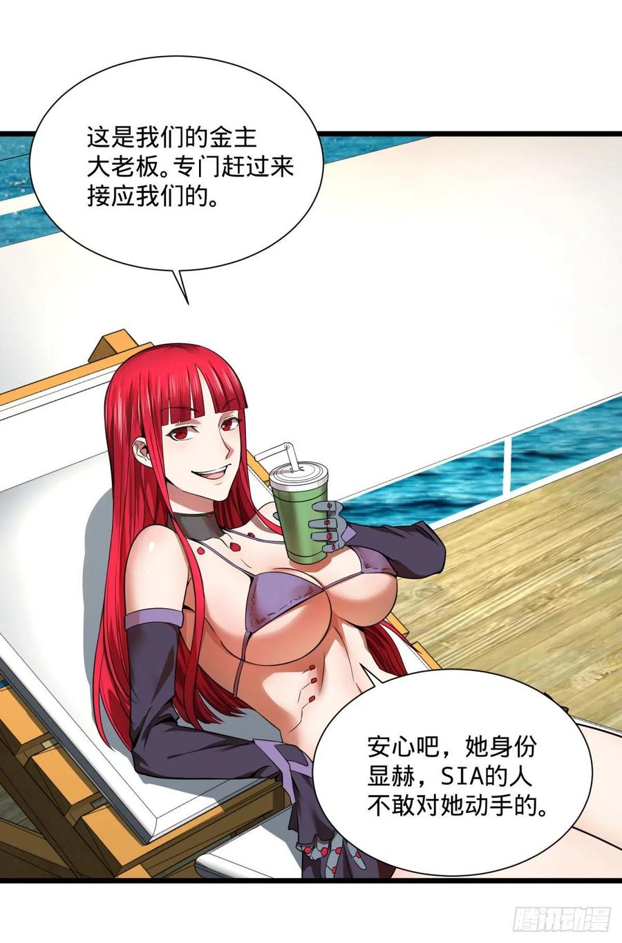 大反派名单（史上最强反派） - SAF内部资料 - 第23张图