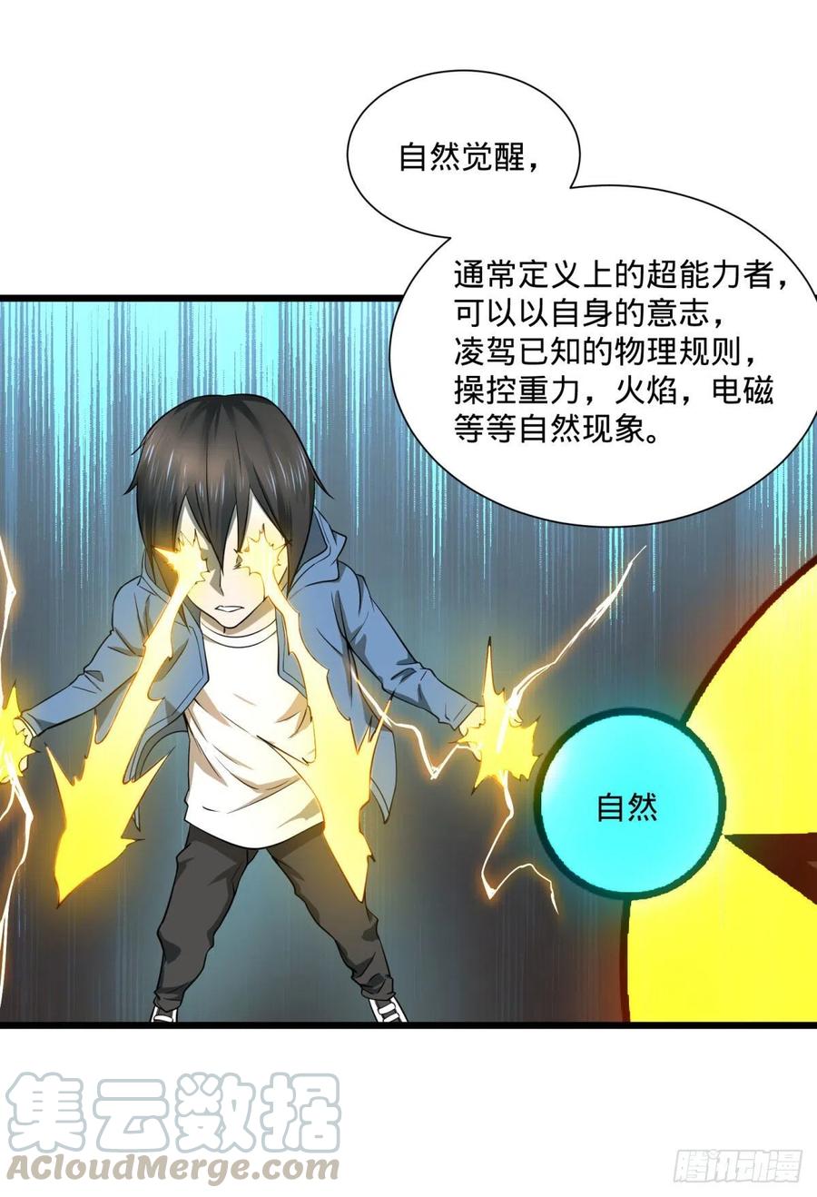 大反派名单（史上最强反派） - SAF内部资料 - 第37张图