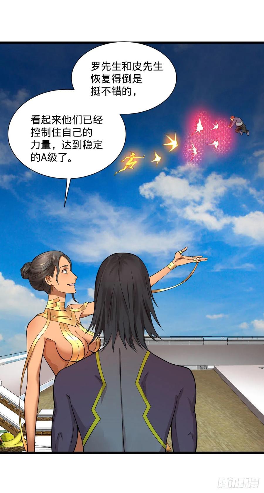 大反派名单（史上最强反派） - SAF内部资料 - 第27张图