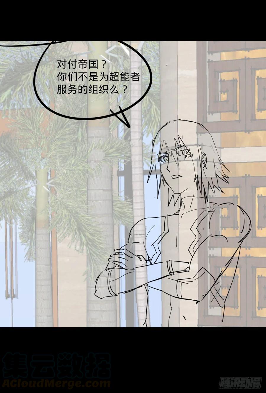 大反派名单（史上最强反派） - SAF内部资料 - 第53张图