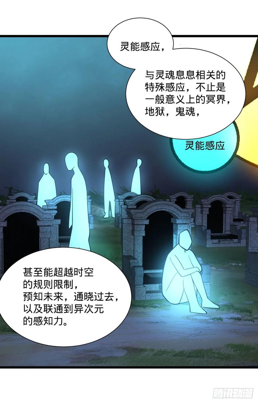 大反派名单（史上最强反派） - SAF内部资料 - 第39张图