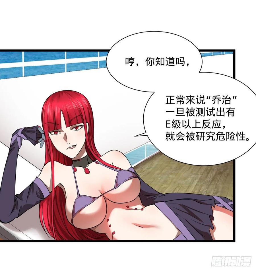 大反派名单（史上最强反派） - SAF内部资料 - 第47张图