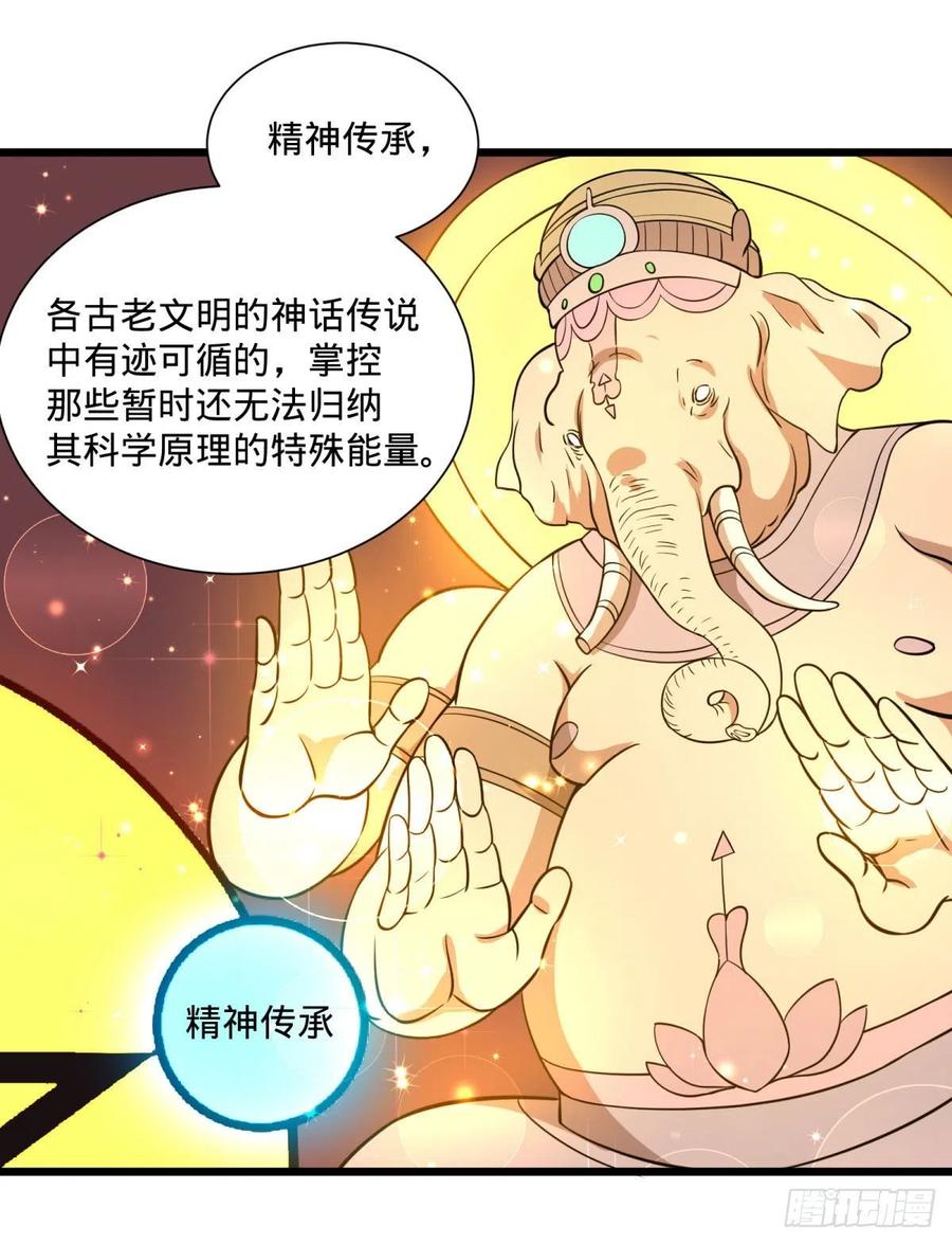 大反派名单（史上最强反派） - SAF内部资料 - 第38张图