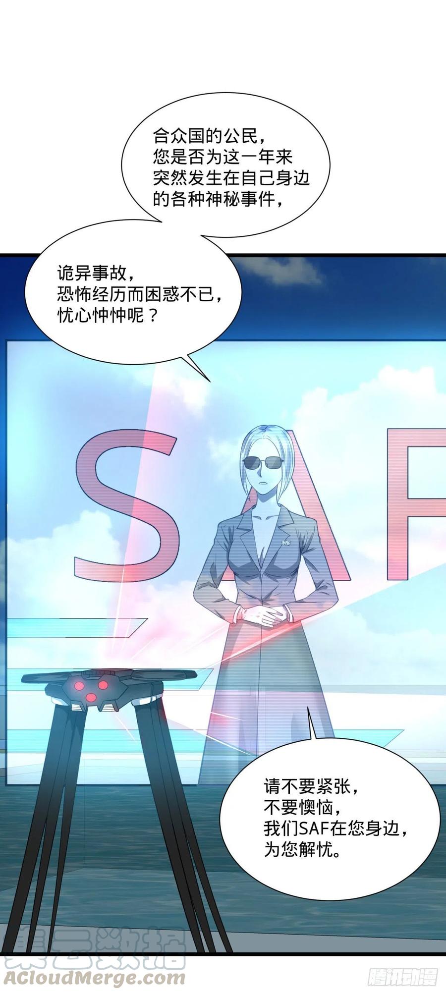 大反派名单（史上最强反派） - SAF内部资料 - 第33张图