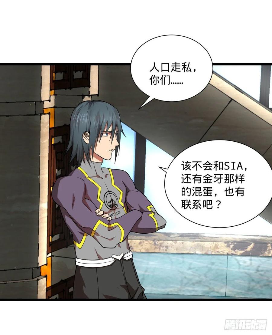 大反派名单（史上最强反派） - 能力的等级 - 第50张图