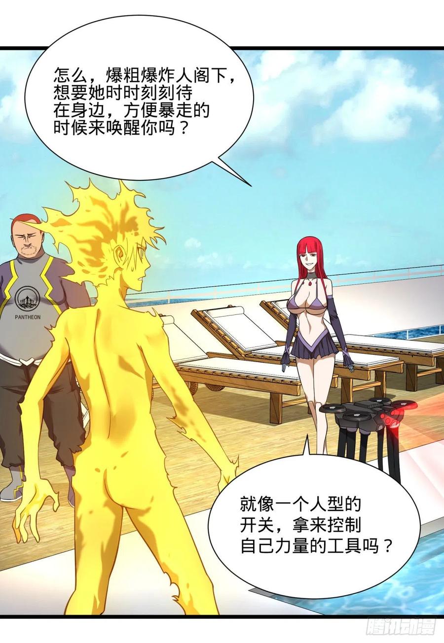 大反派名单（史上最强反派） - 能力的等级 - 第28张图