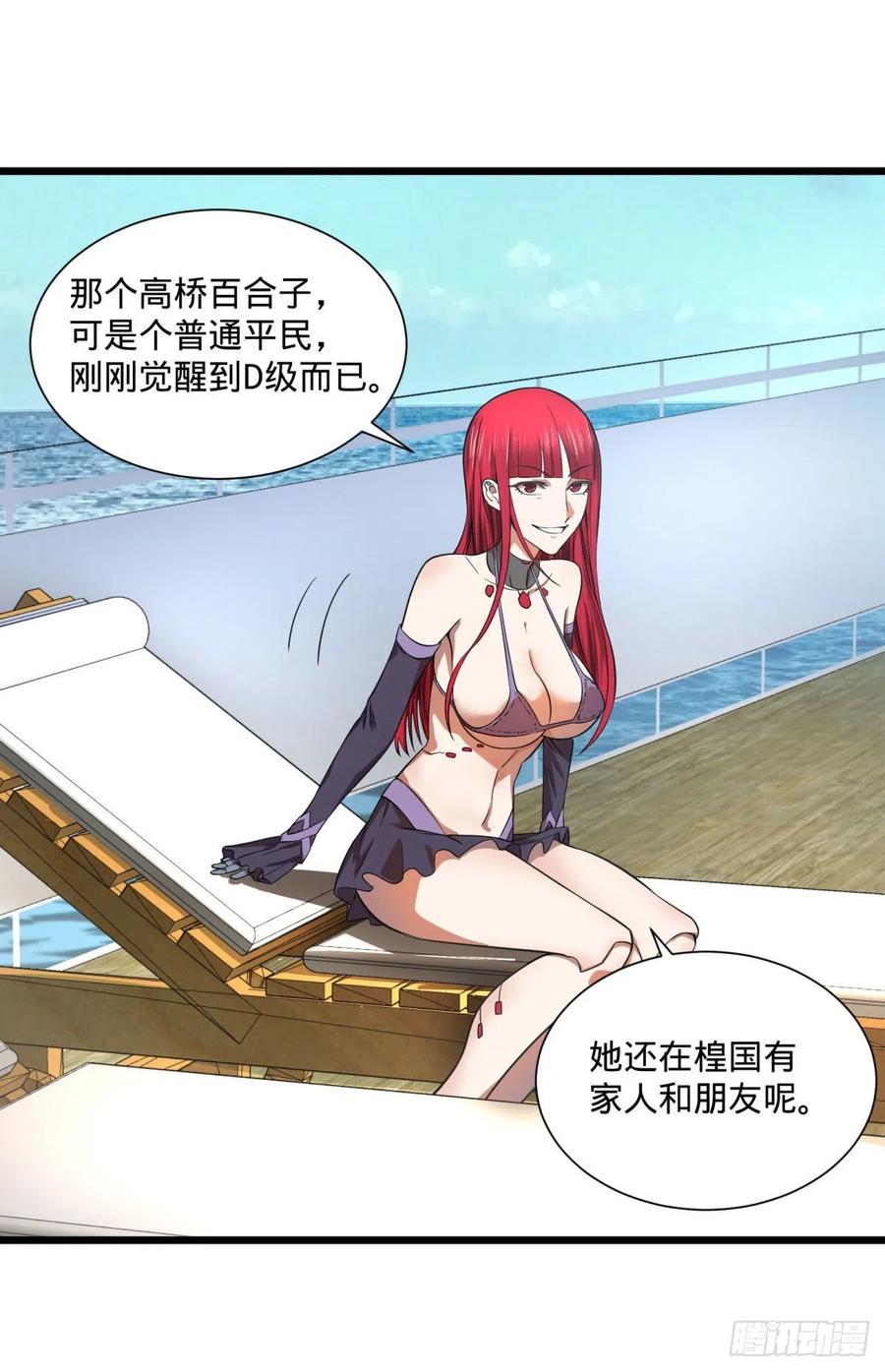 大反派名单（史上最强反派） - 能力的等级 - 第27张图