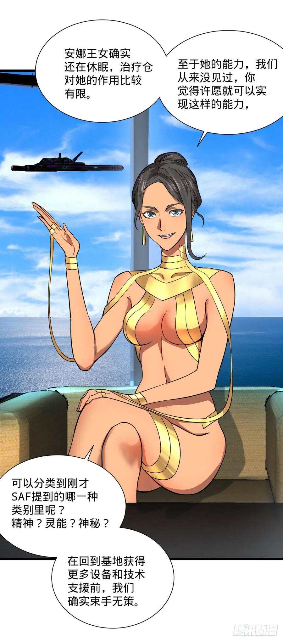 大反派名单（史上最强反派） - 能力的等级 - 第36张图